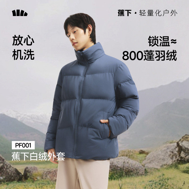 蕉下男士轻薄白绒外套保暖上衣
