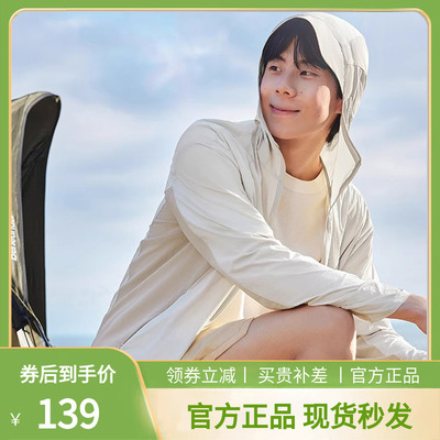 蕉下男士防晒服户外钓鱼