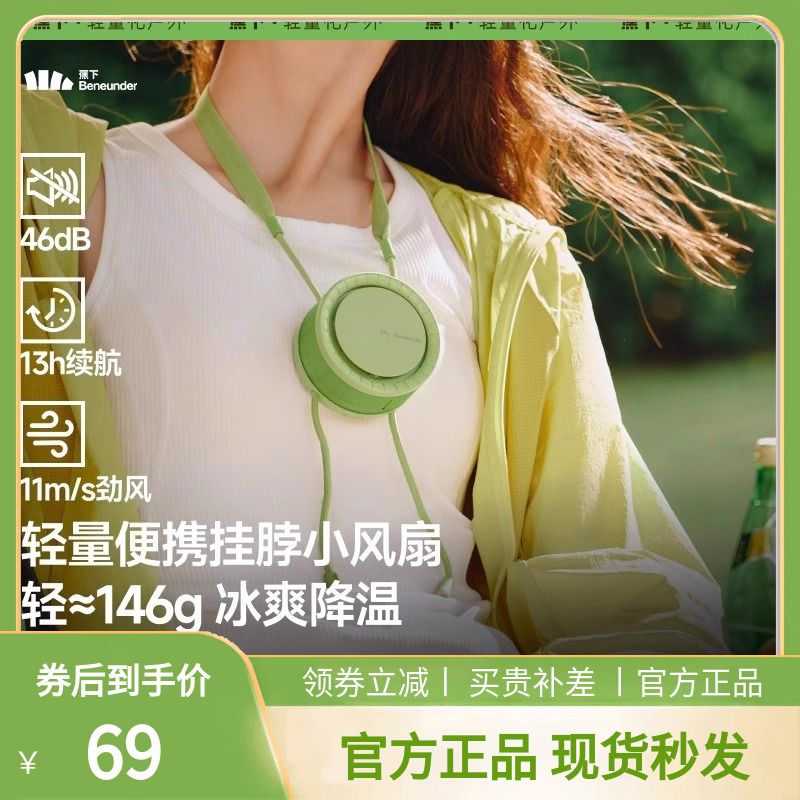 蕉下风扇usb便携式挂脖