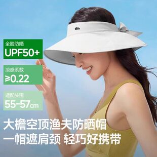 蕉下便携空顶渔夫防晒帽GP741全遮光女士遮脸护颈大檐空顶防晒帽