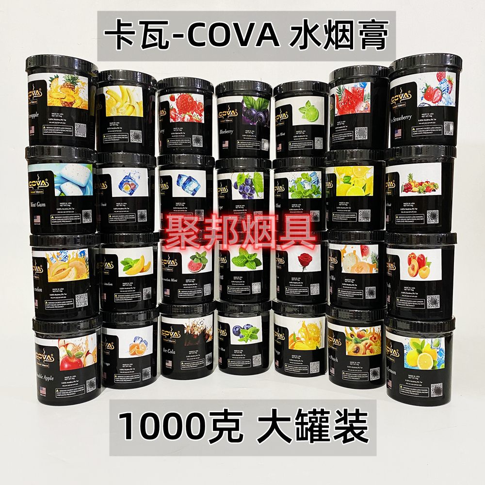 酒吧水烟膏KTV阿拉伯水烟料美国进口水果味果燃卡瓦COVA1000克装-封面