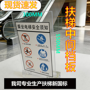 现货新规扶梯中间档板禁止攀爬防攀爬L形禁止防攀爬禁止入内请勿