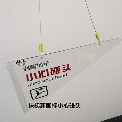 自动扶梯国标小心碰头挡板