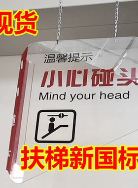 小心碰头防碰防夹防攀爬直角等腰