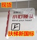 现货扶梯新国标小心碰头防碰防撞头亚克力三角安全警示固定悬挂