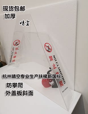 现货包邮新规防攀爬装置防爬禁止攀爬装置梯形防爬警示牌请勿攀登