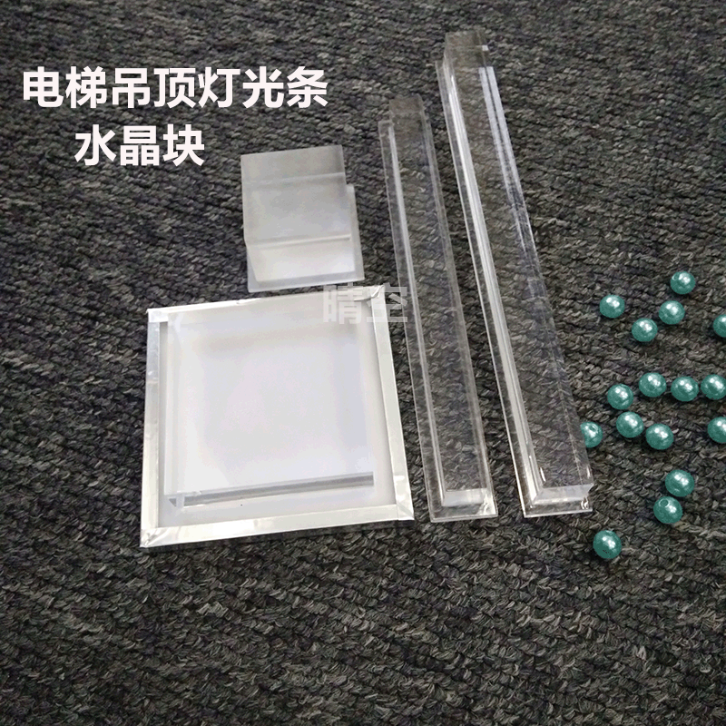 电梯吊顶装饰件亚克力灯罩水晶方块圆形灯具波浪形电梯装潢扩散板