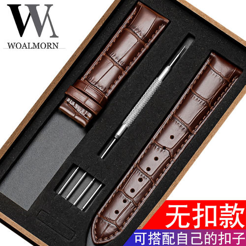 双面真皮表带无扣款适用