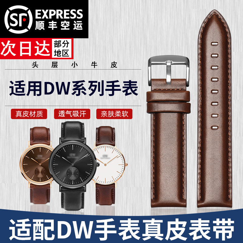 原装万晨适配丹尼尔惠灵图片