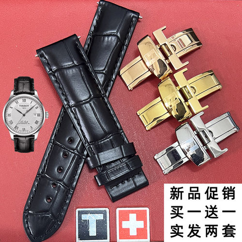 天梭表带力洛克真皮1853