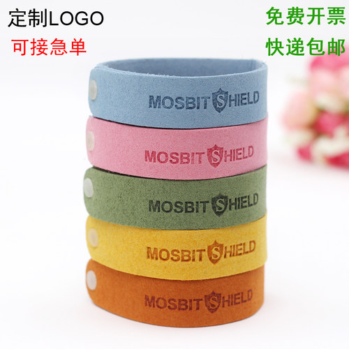 定制logo植物精油手环驱蚊防蚊香