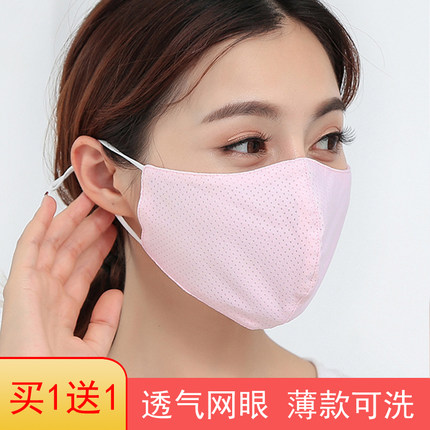 可水洗防晒口罩夏季女冰丝薄款透气布男时尚潮款速干立体防尘面罩