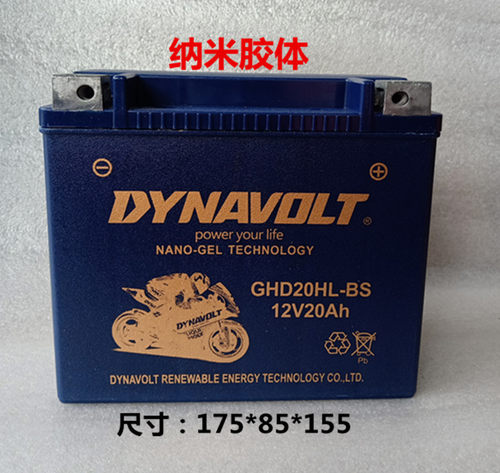 哈雷摩托车电瓶12v20A金翼1800摩托车电池肥仔黛娜软尾大狗摩托艇 - 封面