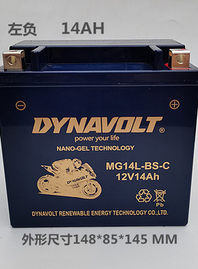 猛狮大排量摩托车电瓶12V哈雷883 宝马1200RT12A/14A/20A 光阳250