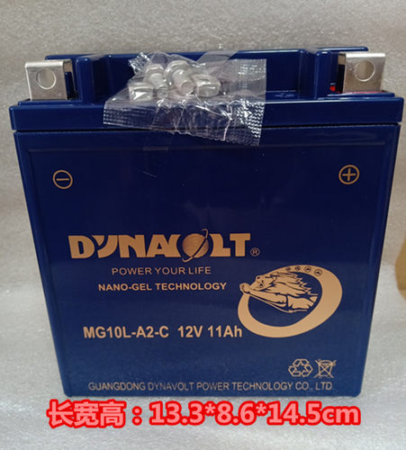 适用铃木望江三轮摩托车电瓶电池