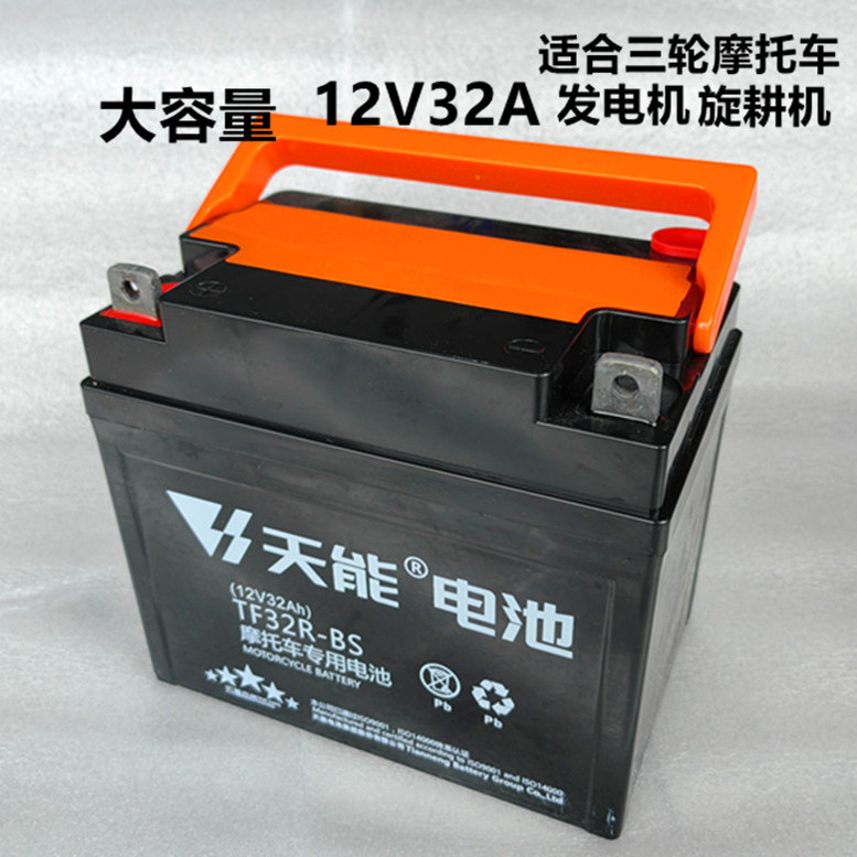 天能12V32A三轮摩托电瓶