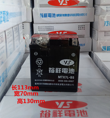 摩托车电瓶12v新大洲茜茜公主