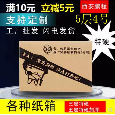 加厚纸箱纸盒BC快递纸箱快递