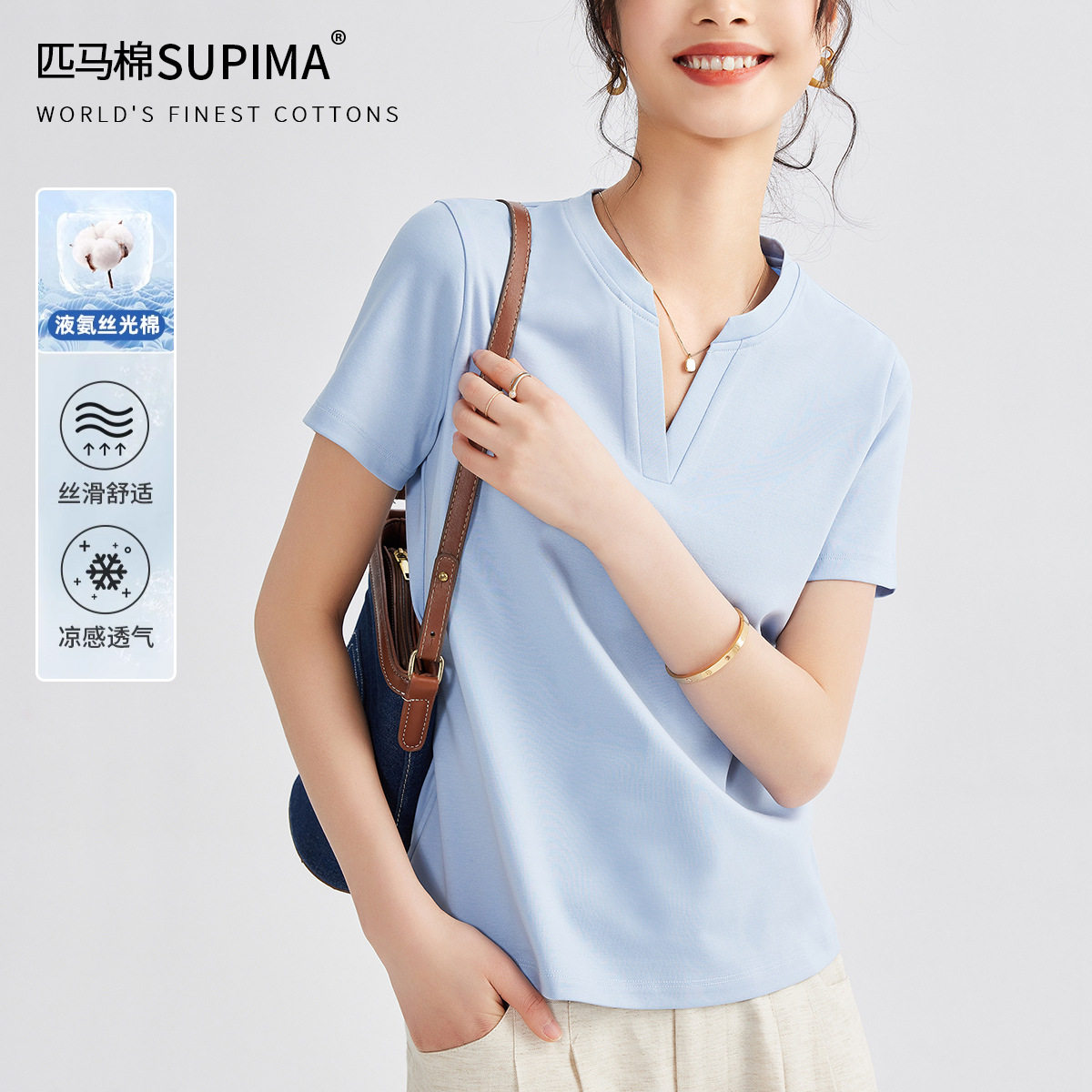 80s双面丝光棉设计感短袖T恤女2026新款夏季透气凉感V领气质上衣