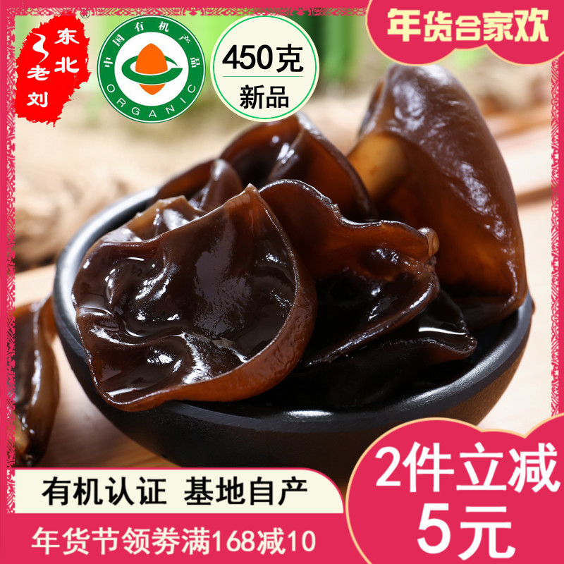¶«±±ÀÏÁõÓлúºÚľ¶ú¸É»õ450g³¤°×É½ÌØ²ú ÎÞ¸ùÇïľ¶úÅ©¼Ò×Ô²ú