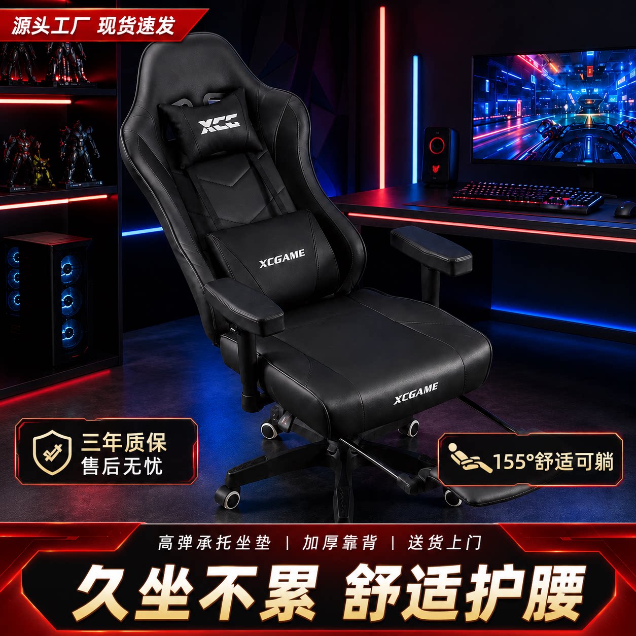 游戏电脑椅享成pvc皮革定型棉