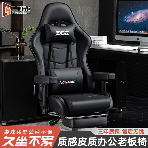 享成钢制皮革舒适久坐老板椅