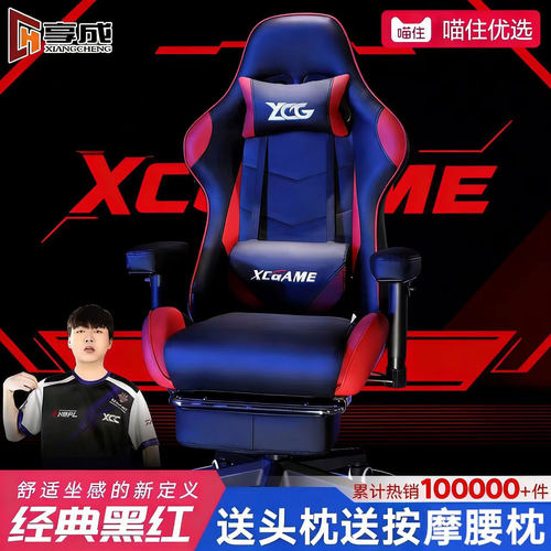 享成耐磨皮电脑椅家用舒适久坐