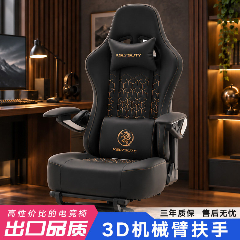 享成A02复古电竞椅可躺可旋转