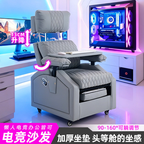 电竞沙发椅久坐舒适可多角度调节