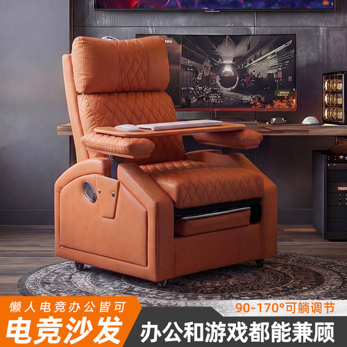 享成电竞沙发家用可躺游戏座椅子