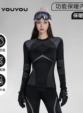 滑雪服女运动速干衣秋冬保暖功专业运动户外健身男女同款内衣套装