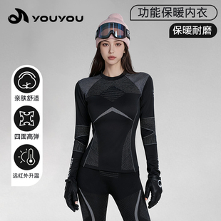 滑雪服女运动速干衣秋冬保暖功专业运动户外健身男女同款内衣套装