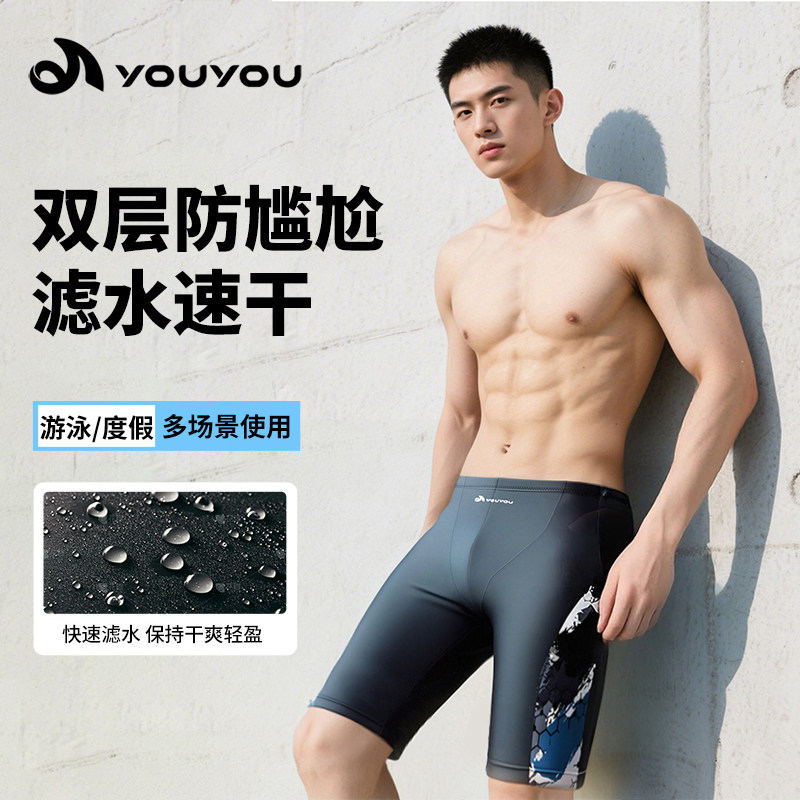 【全网热销】专业竞速防尴尬泳裤