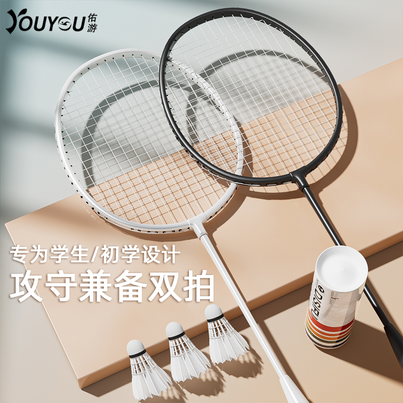 佑游超轻碳素羽毛球拍打断包赔