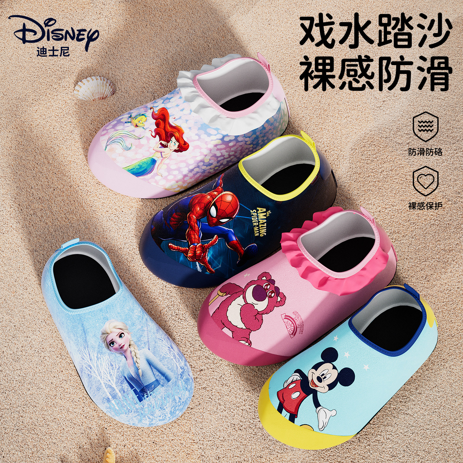 迪士尼儿童沙滩鞋水上乐园宝宝防滑浮潜袜男童女孩游泳溯溪涉水鞋,运动/瑜伽/健身/球迷用品,脚蹼,淘宝优惠券,粉丝福利购,淘宝优惠卷