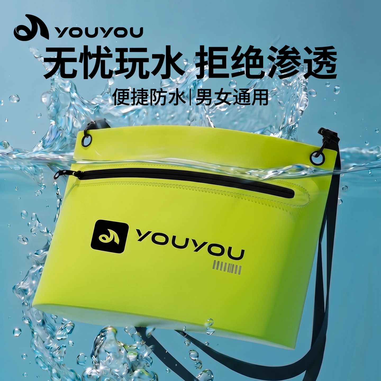 水上乐园玩防水游泳沙滩袋旅行大容量潜水浮潜装备漂流手机收纳包