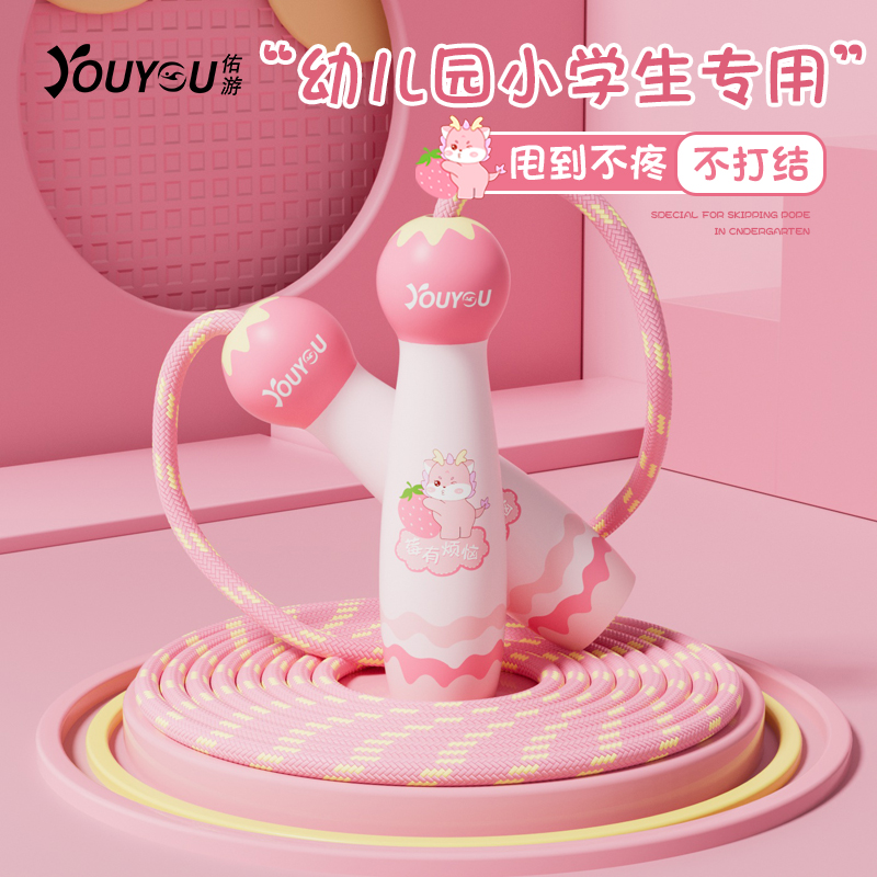 儿童跳绳幼儿园一年级专用可调节