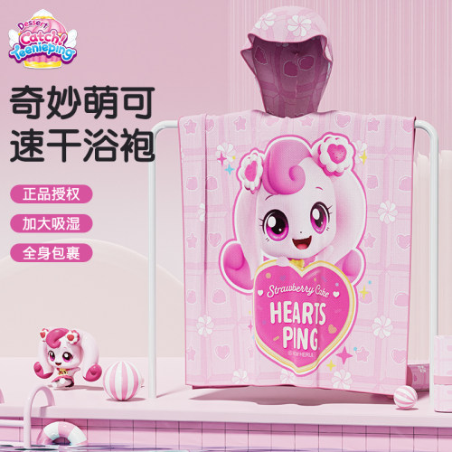 奇妙萌可儿童游泳速干浴巾浴袍