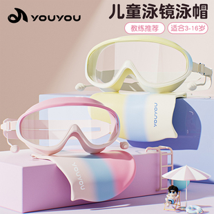 儿童泳镜女童大框高清防雾防水女孩潜水专业泳帽套装 男孩游泳眼镜