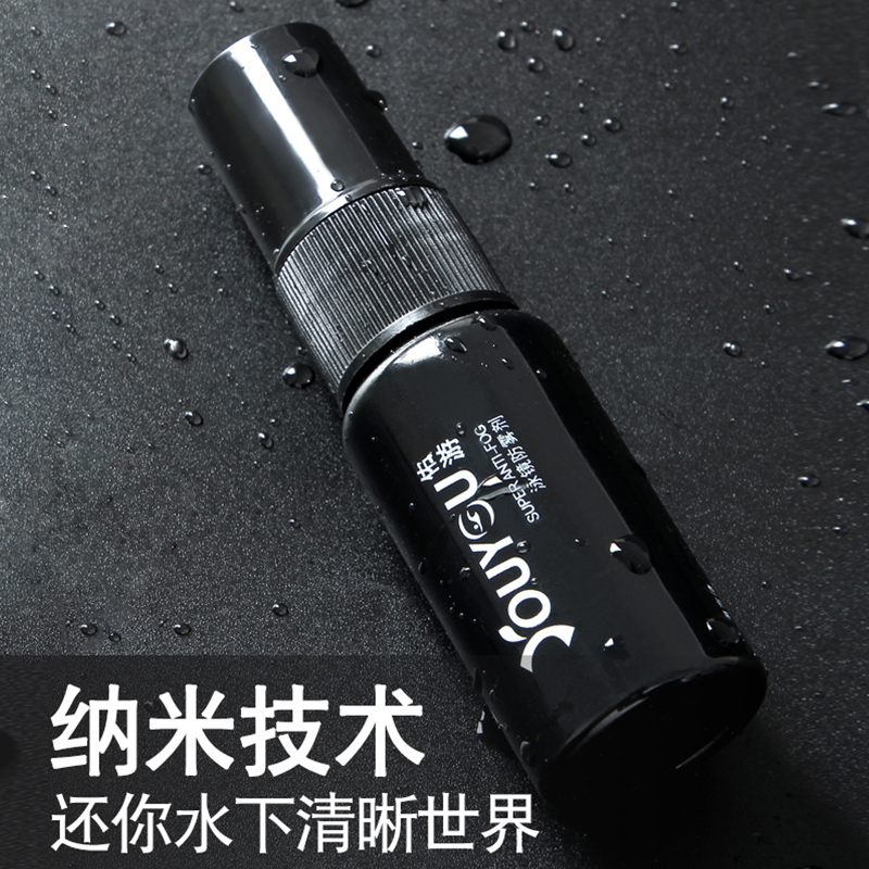 佑游泳镜防雾剂游泳镜近视镜片防起雾神器防水喷雾专业高清除雾剂