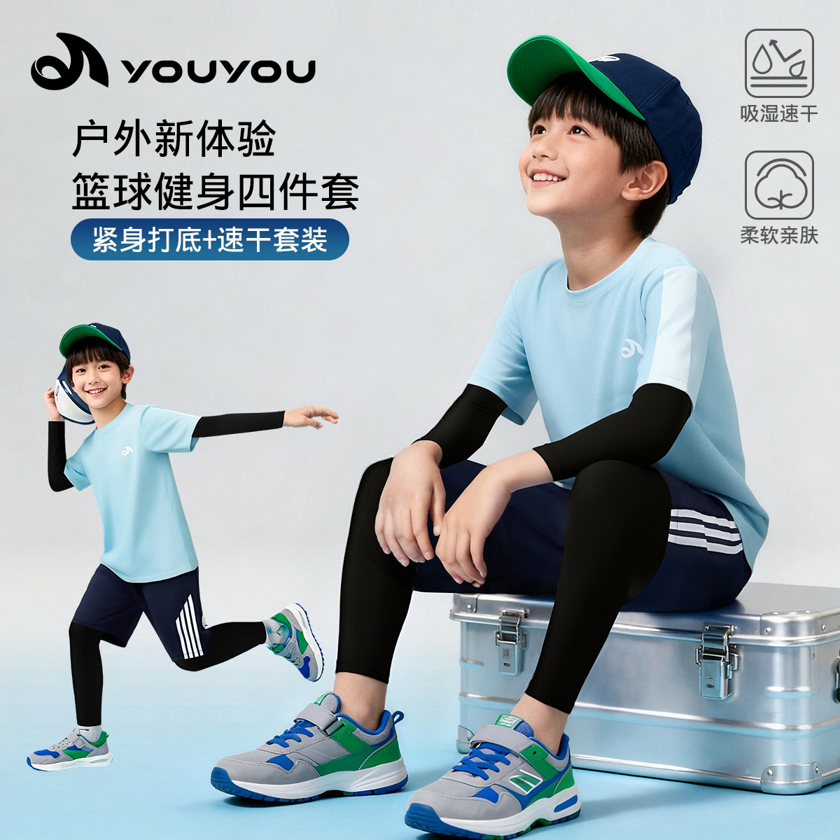 儿童运动紧身训练服男童篮球速干足球打底衣跑步健身衣秋冬季新款