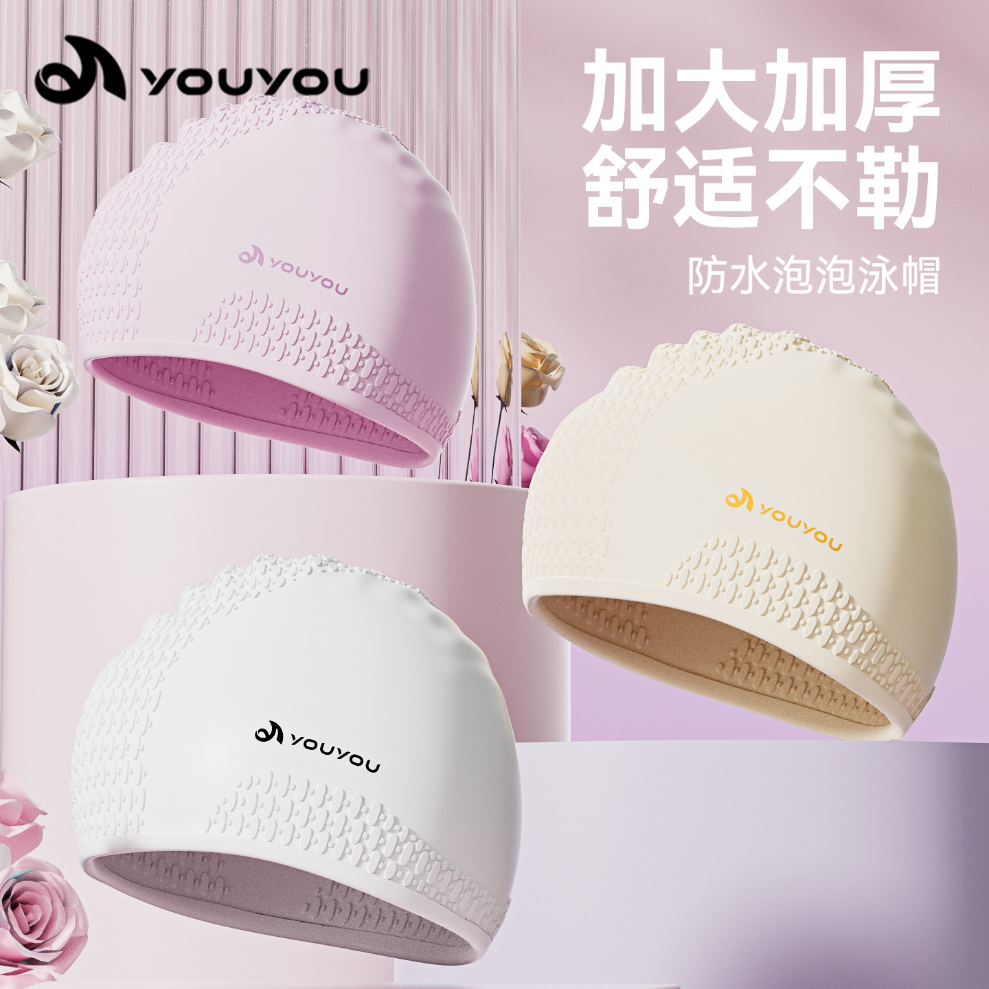 泳帽泳镜女款专用2026新款成人防水高颜值硅胶加大加厚游泳帽套装