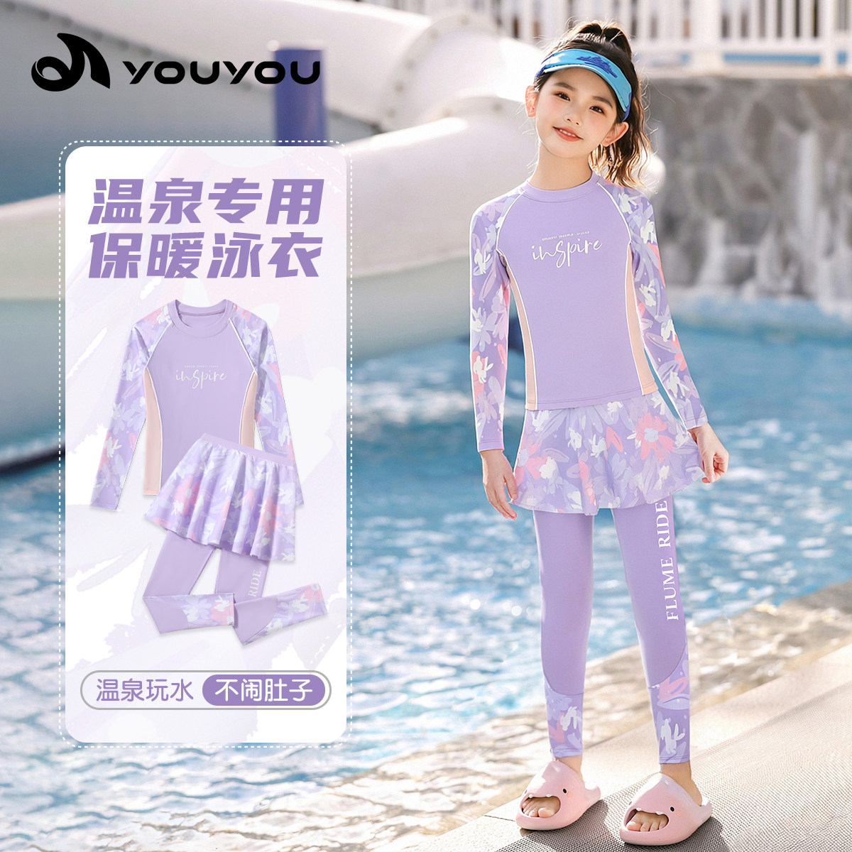 女童分体长袖长裤防晒游泳衣图片