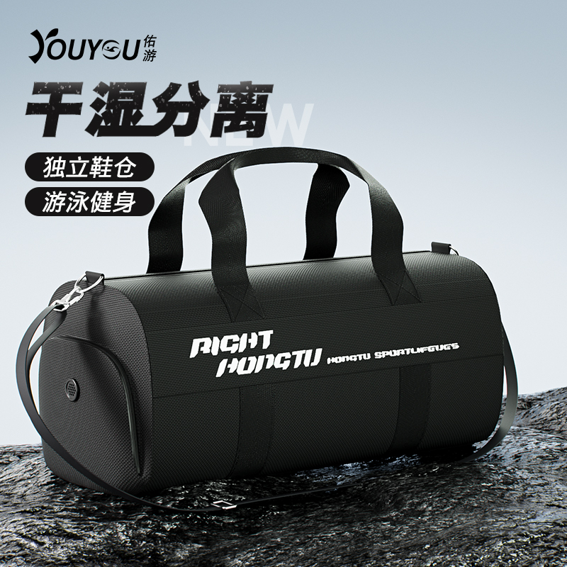 干湿分离游泳健身包轻便旅行包