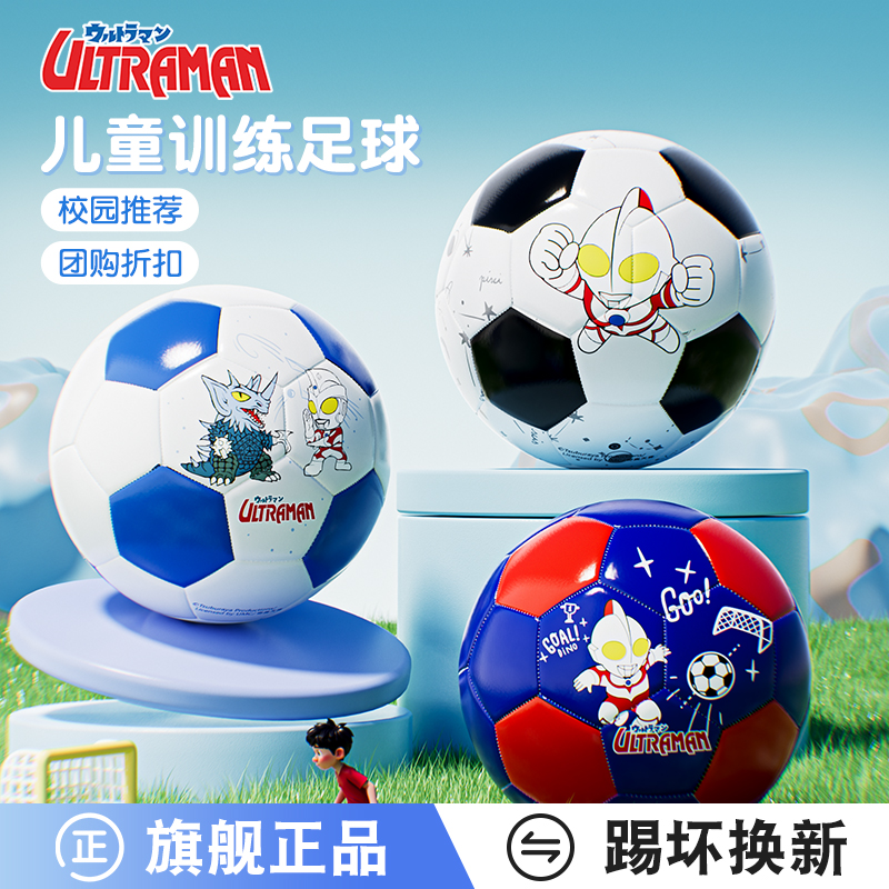 儿童足球小学生考试训练专用球