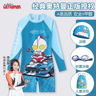 经典奥特曼儿童泳衣男童长袖防晒连体男孩游泳衣中大童游泳装备