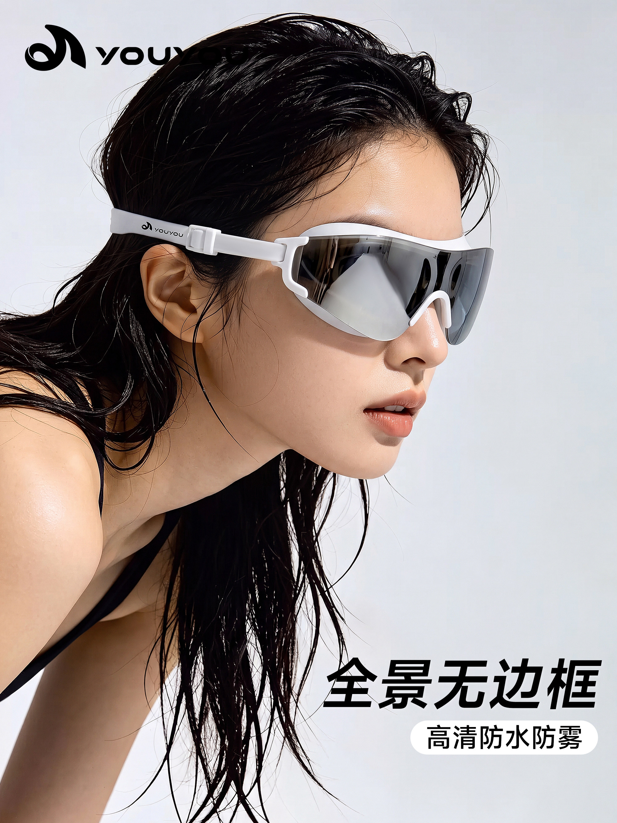 Youyou Water Eye swimming goggles HD anti-fog waterproof swimming goggles myopia prescription women's and men's swim cap set