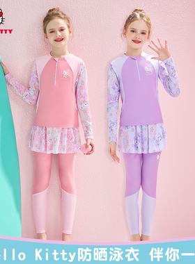 儿童泳衣女孩分体长袖长裤Hellokitty2025款防晒游泳衣中大童泳装