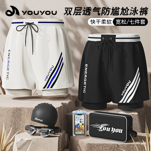 泳裤专业防尴尬游泳装备男全套