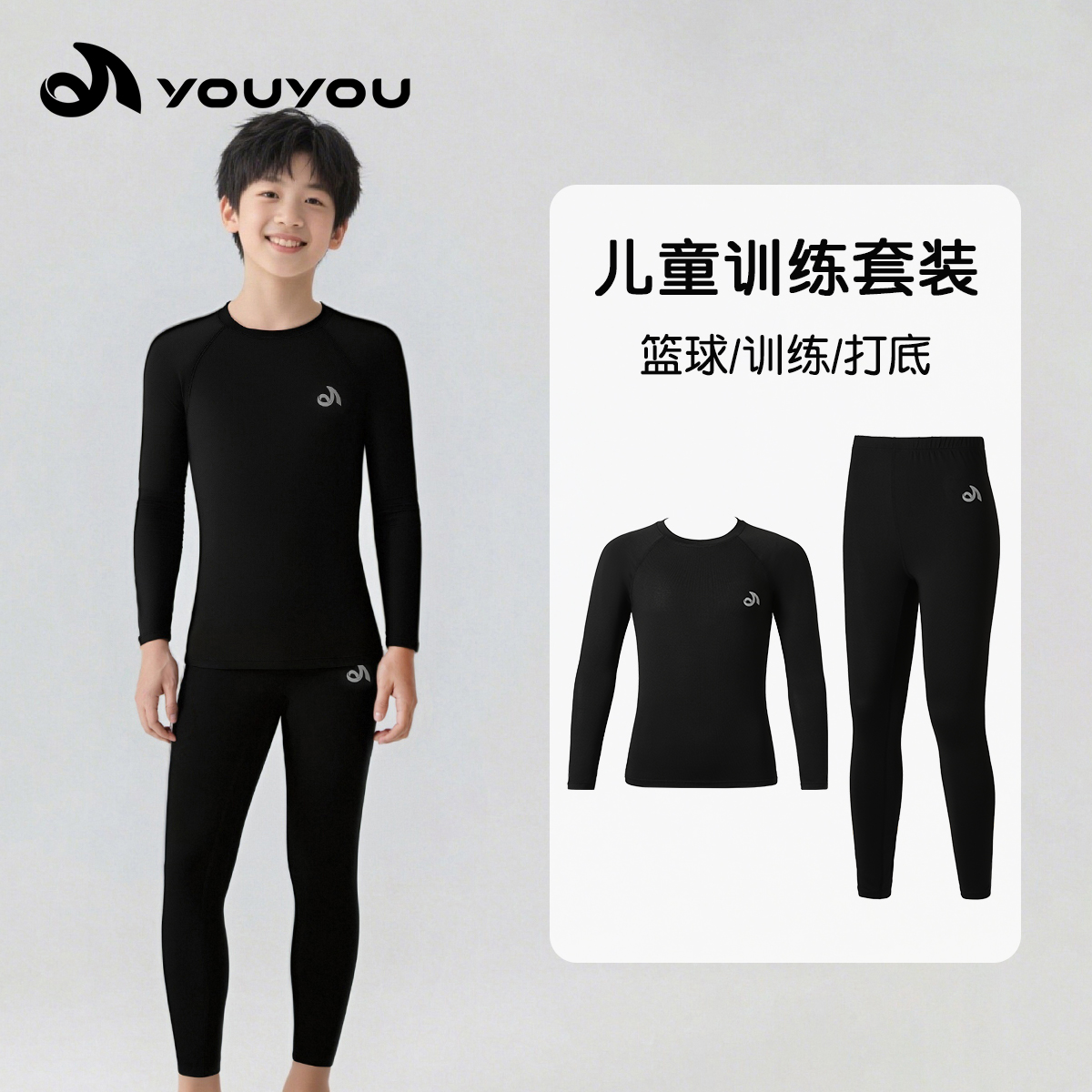儿童打底紧身训练服秋冬男童运动新款跑步健身速干衣篮球服套装男